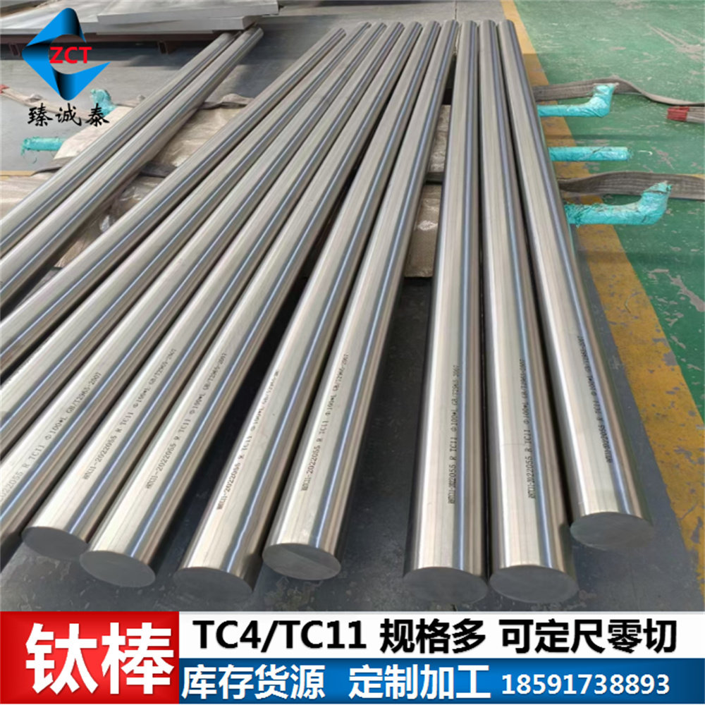 ta2纯钛棒 tc4钛合金棒 耐腐蚀 强度高 现货规格多 常规速发