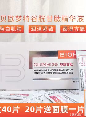 贝欧梦特补水所有肤质