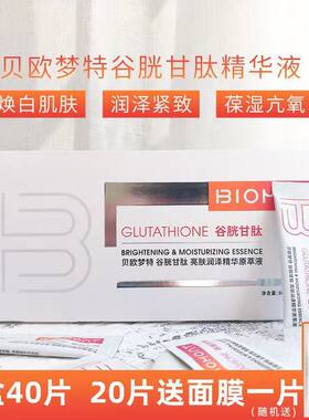 贝欧梦特补水所有肤质