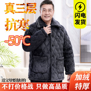 加绒加厚保暖家居服中老年三层夹棉袄 冬季 睡衣男款 珊瑚绒2025新款