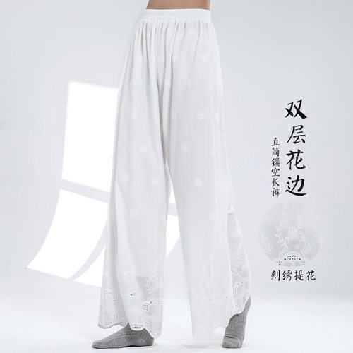 现代舞白裤子刺绣花边宽松直筒裤舞蹈裤中国古典舞教师双层练功裤