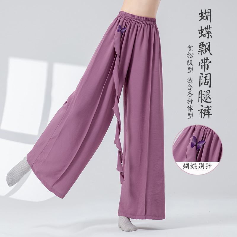 现代舞飘逸宽松蝴蝶阔腿裤中国古典舞形体裤子教师专业直筒舞蹈裤