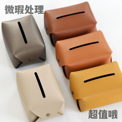 瑕疵品环保皮纸巾盒特价清仓甩