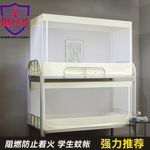 防火阻燃蚊帐通用学生宿舍
