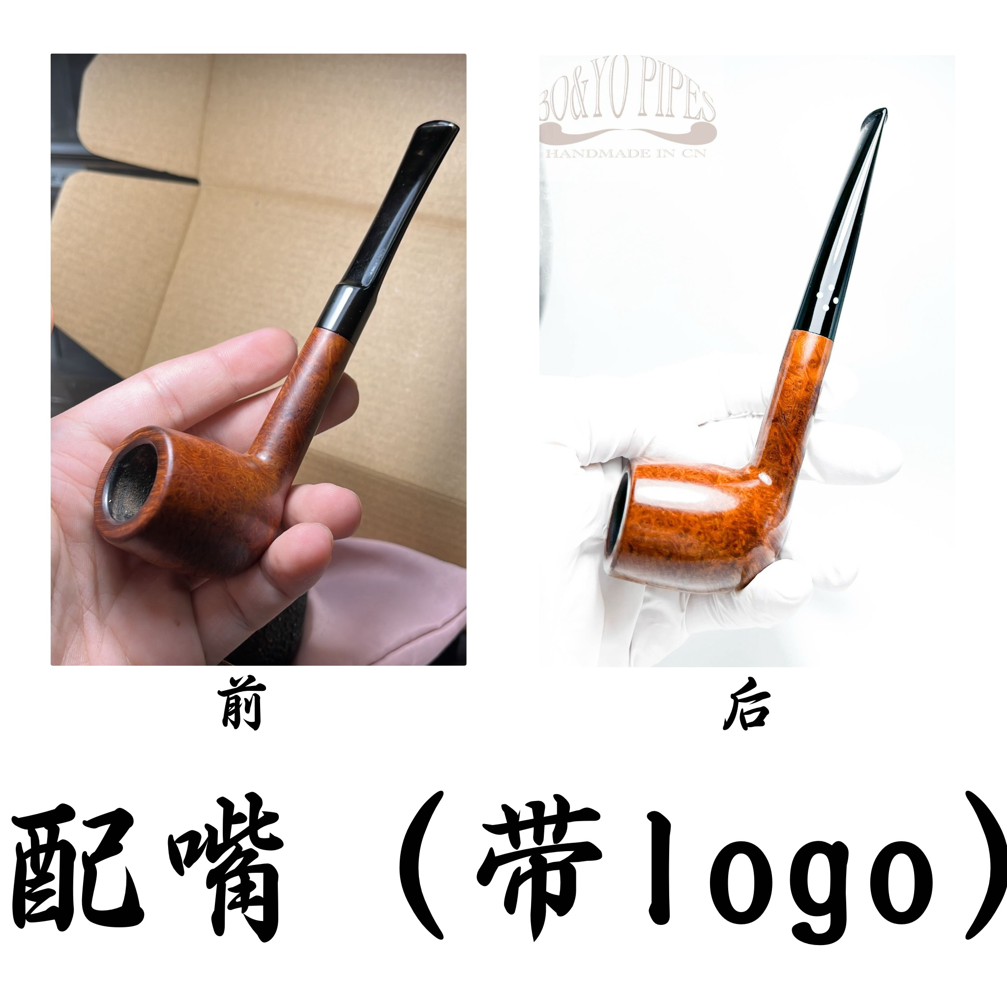 手工定制煙斗嘴 鑲嵌薩西尼小藍(lán)點(diǎn) 硫化橡膠煙斗嘴 煙斗嘴定制復(fù)