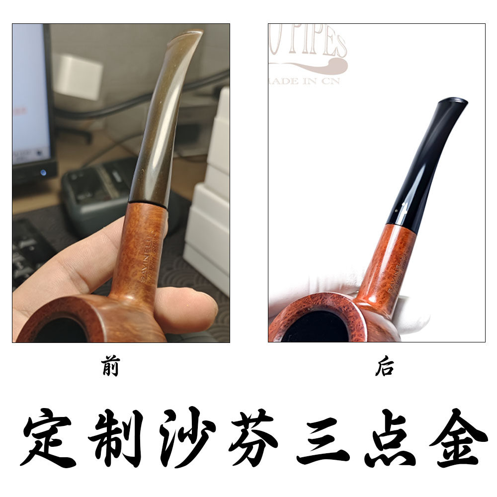 烟斗嘴logo维修 烟斗标记定烟斗
