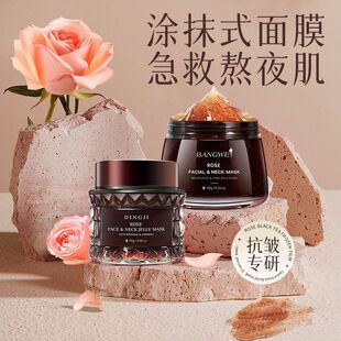 玫瑰红茶冻膜抗皱紧致面膜补水滋润改善脸部红茶涂抹式冻膜