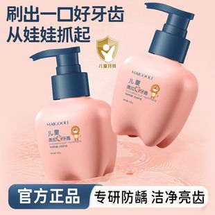 玫黛琳儿童奥拉氟瓶装牙膏按压式防蛀益生菌果香味男女童护齿牙膏