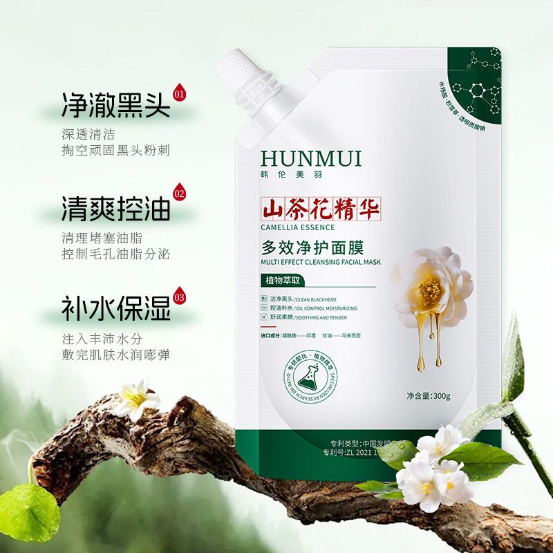 抖音爆款 韩伦美羽多效净护面膜专攻黑头深层清洁面膜细腻毛孔控