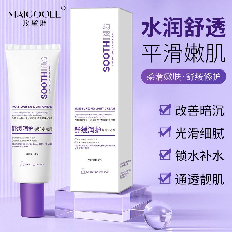 玫黛琳舒缓润护嘭润水光霜改善暗沉补水保湿修护舒缓水光面霜
