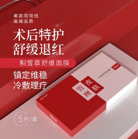 补水保湿积雪草蚕丝面膜 女士冷敷贴美容院线修护复面膜代加工oem