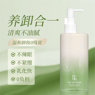 LKOU白茶卸妆油水液膏脸部深层清洁眼唇温和养卸合一