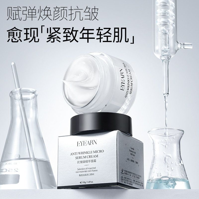 植贝抗皱精华面霜补水保湿提亮肌肤淡化细纹滋润护肤精华乳液面霜