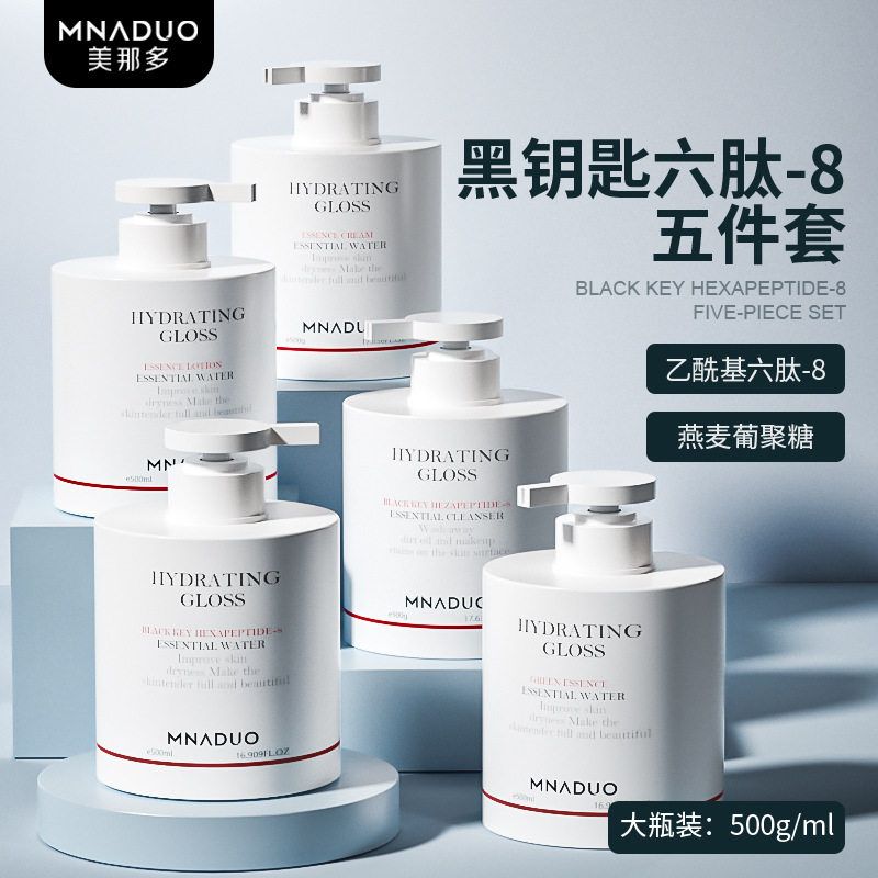 院装大瓶500g洗面奶爽肤水精华液乳液面霜洁面乳男女美容院护肤品