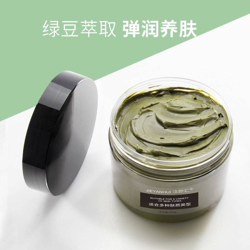 洁颜汇绿豆泥面膜去角质黑头粉刺闭口去除清洁收缩毛孔脸部泥膜女