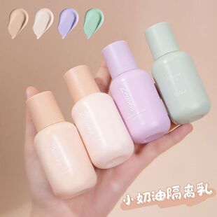 小奶瓶轻薄美肤隔离乳 BB霜粉底液隔离霜易推开四色可选素颜霜
