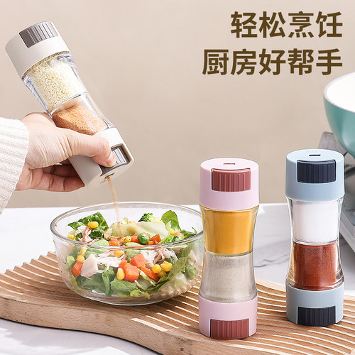 调料瓶控盐瓶一瓶两用定量调料罐家用厨房密封防潮味精调味瓶精准