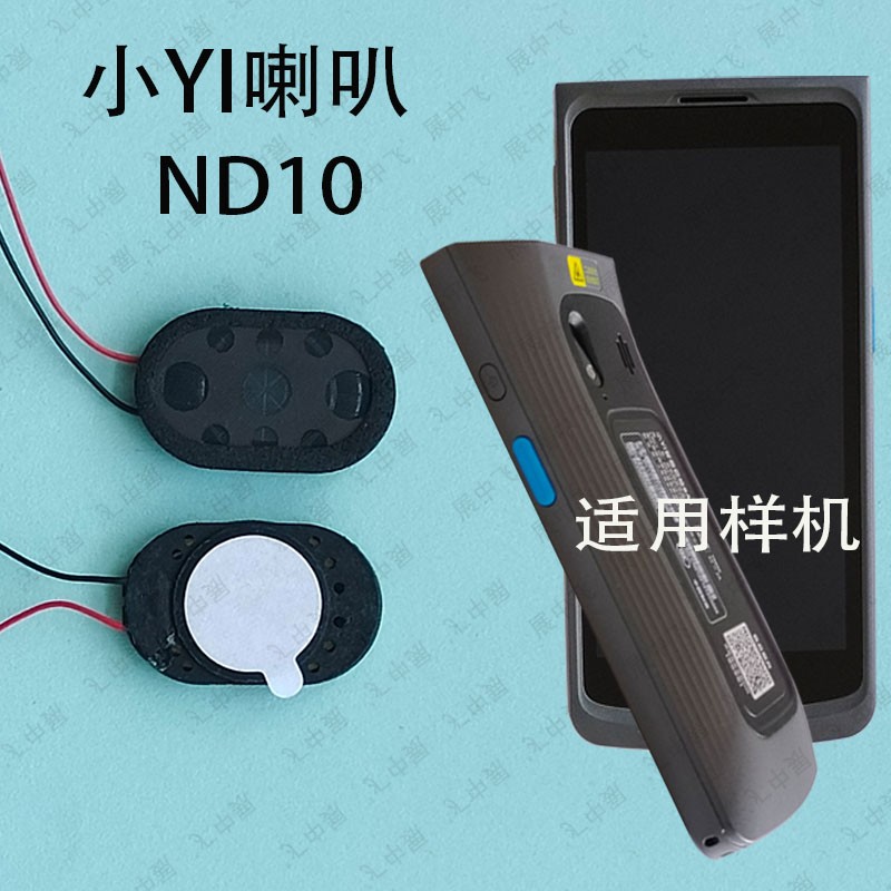 展中飞巴枪BAIND10喇叭扩音器