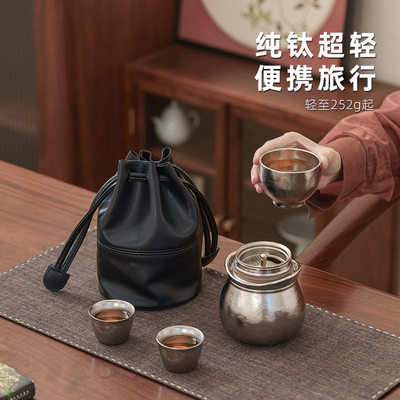 纯钛福禄快客杯一壶三杯旅行茶具