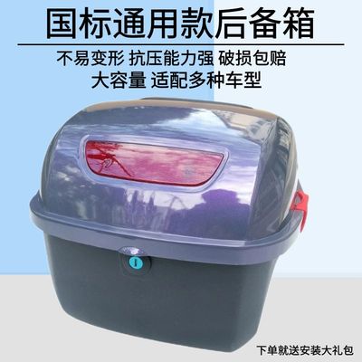 新国标大容量电动车后备箱