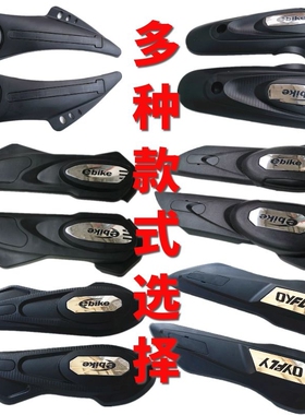 电动车外壳平叉护板通用型轮胎档泥板摩托车迅鹰小龟车改装配件