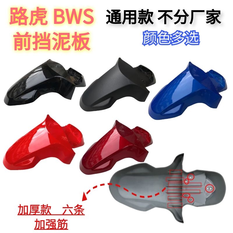 路虎八代BWS前挡泥板挡雨板