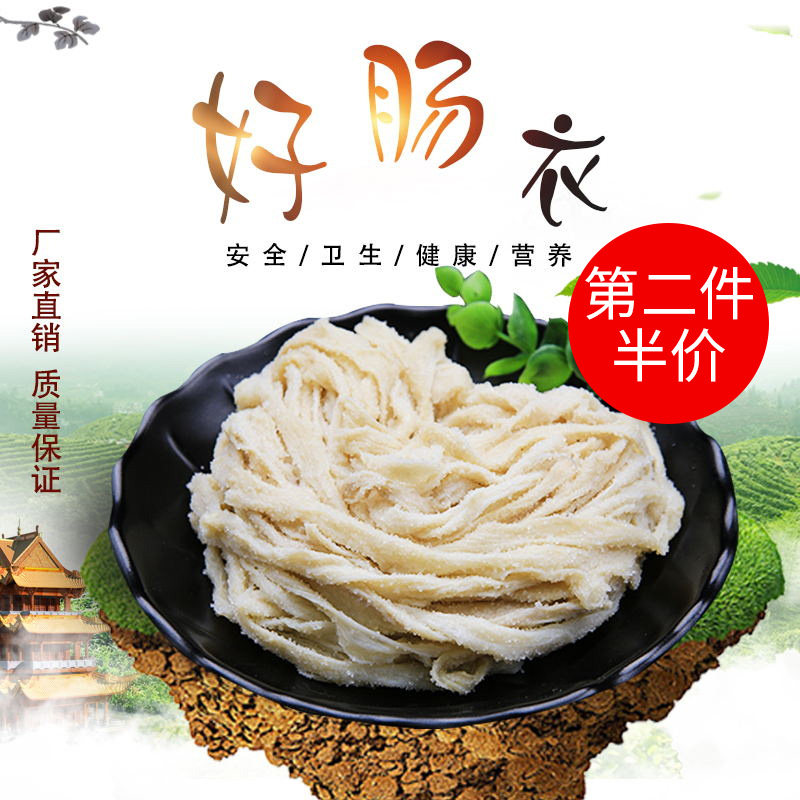 好肠衣 优质手工家用新鲜猪肠衣灌香肠烤肠腊肠米肠灌30斤肉包邮