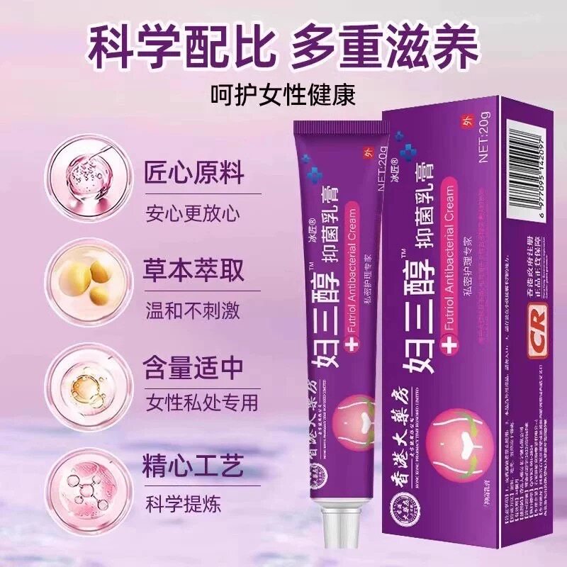 妇三醇外用软膏更年期私处护理