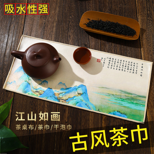 茶巾吸水麂皮绒茶席垫桌布