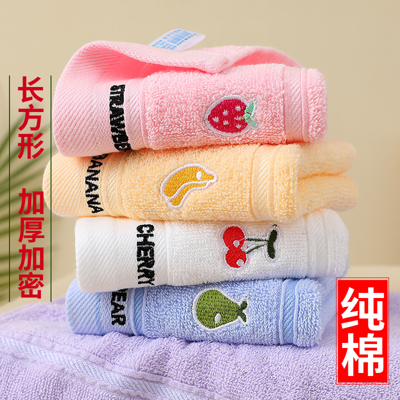 儿童毛巾洗脸纯棉100%全棉a类吸水柔软不掉毛加厚加密长方形学生,居家布艺,毛巾/面巾,淘宝优惠券,粉丝福利购,淘宝优惠卷