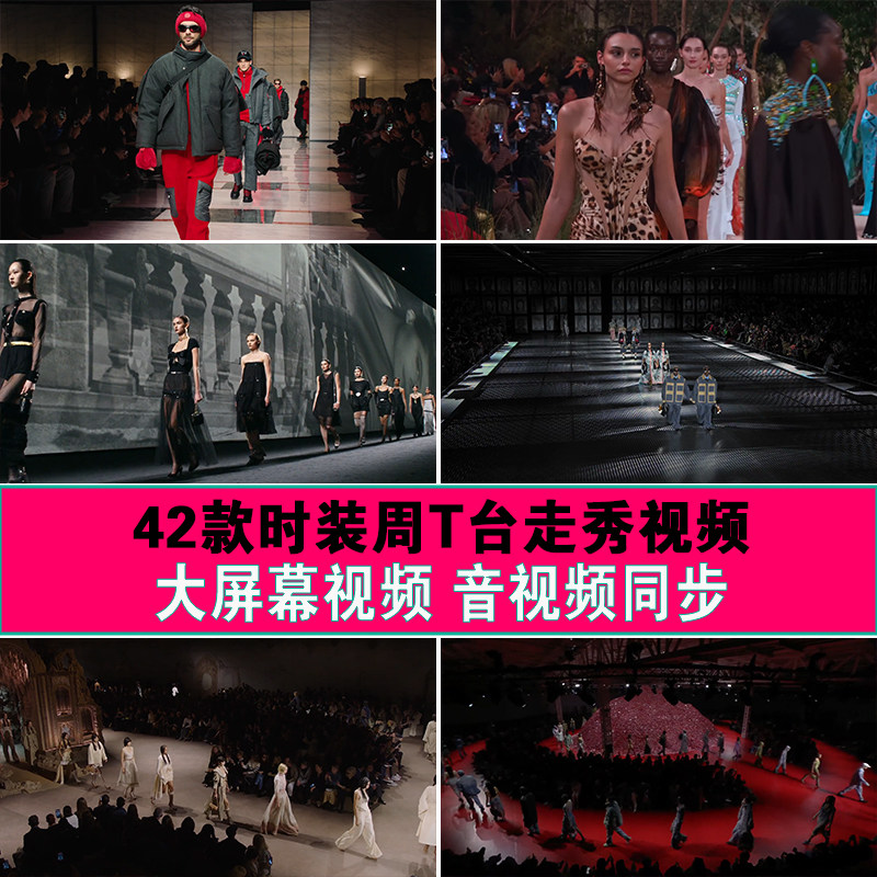 高清国外时装周高端T台模特走秀视频LED大屏幕舞台背景素材