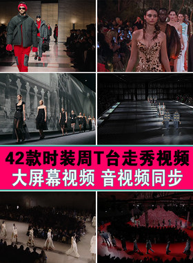 高清国外时装周高端T台模特走秀视频LED大屏幕舞台背景素材