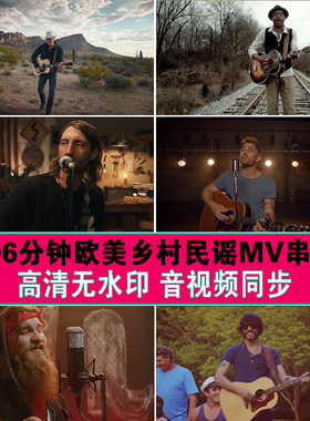 欧美MV串烧乡村民谣风格音乐餐厅清吧酒馆LED大屏背景挂机VJ素材