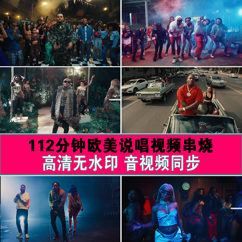 高清欧美mv说唱嘻哈hiphop视频串烧清吧酒馆led大屏幕电视背景