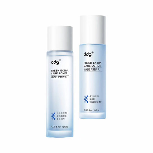 【官方正品-防伪可查】3.0版本ddg特护水乳套装