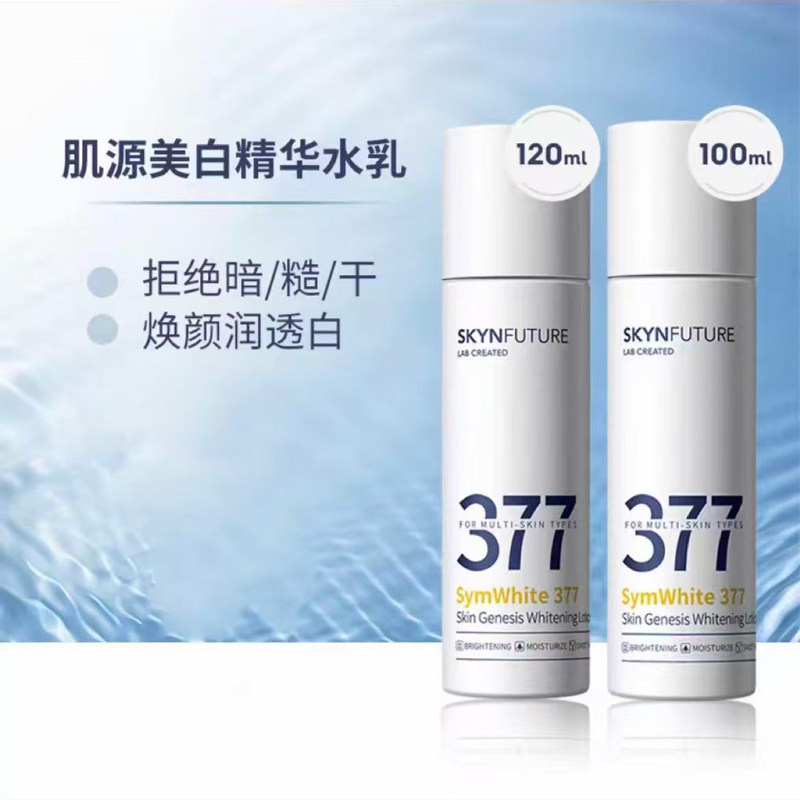 【官方正品-防伪可查】肌肤未来水乳