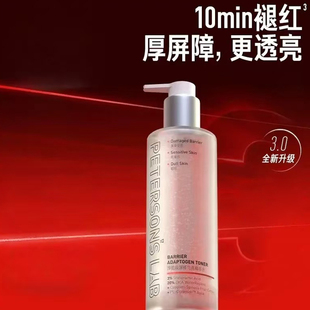 【官方正品-防伪可查】毕生之研厚脸皮屏障修护精华水