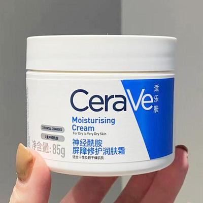 CeraVe适乐肤乳面霜补水保湿滋润