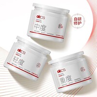 【官方正品-防伪可查-假一赔三】OKCS分级发膜修护护发素