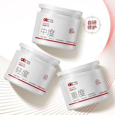 OKCS分级发膜修护护发素