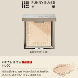 【官方正品-防伪可查】好用的粉饼