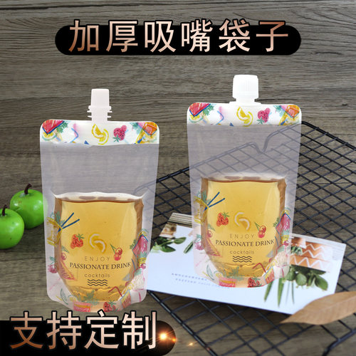 饮料吸嘴袋果汁冷饮品打包袋