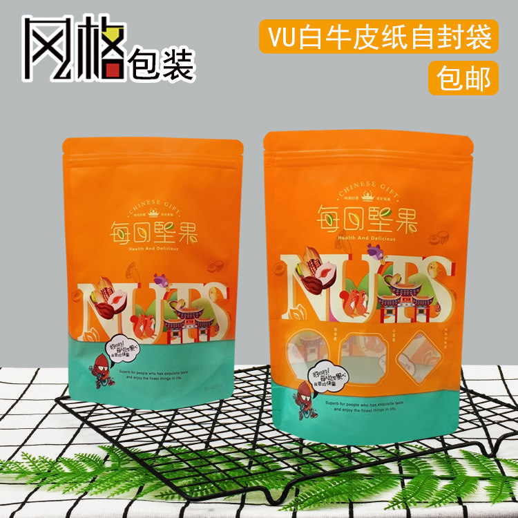 开窗白纸坚果袋夏威夷开心碧根腰果榛松瓜子纸皮核桃仁干果包装袋,包装,礼品袋/塑料袋,淘宝优惠券,粉丝福利购,淘宝优惠卷