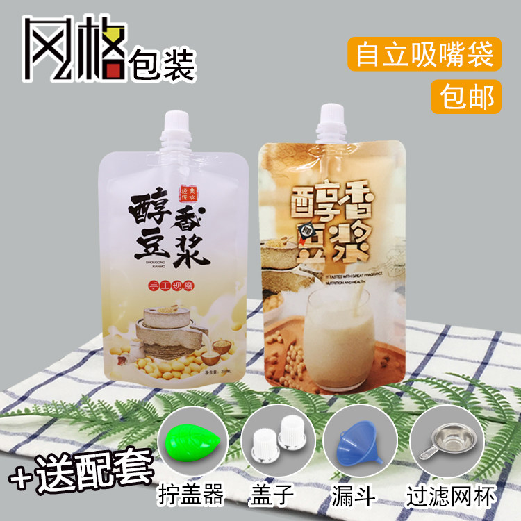 石磨豆浆吸嘴袋 液体自立密封便携液体早餐牛奶外卖打包装袋子