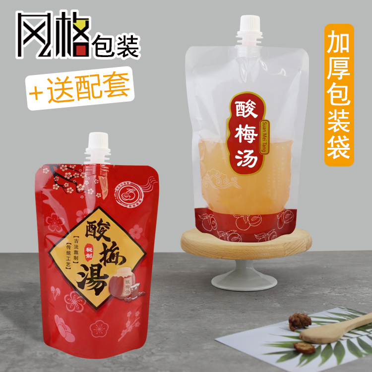 酸梅汤吸嘴袋包装袋子
