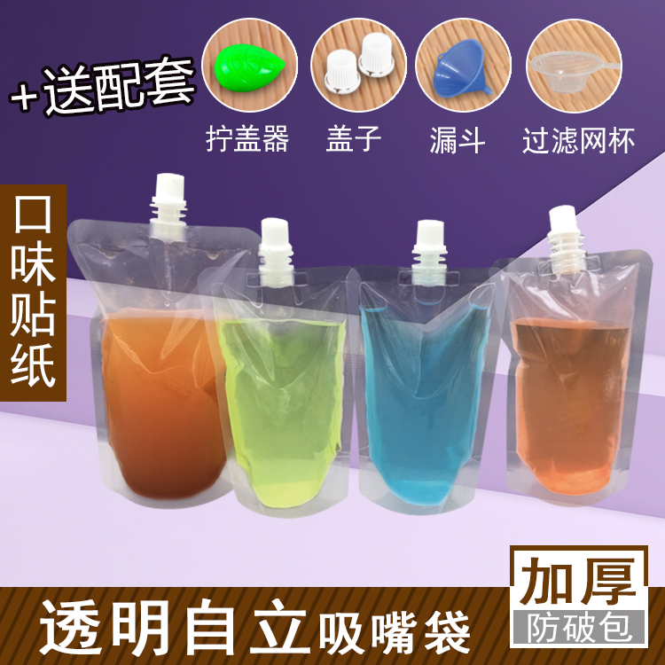 自立奶茶液体一次性豆浆包装袋