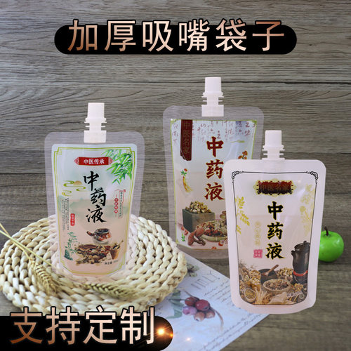 中药液吸嘴袋中药分装袋