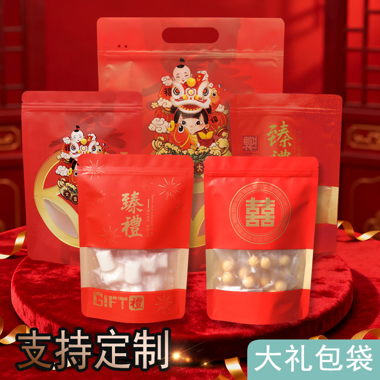 大送礼品自包装袋 喜糖结婚新年庆饼果花生瓜蜜饯牛猪肉干粽袋子