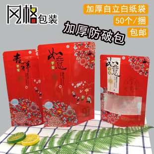 喜糖粽子吉祥如意月餅拜神麻花餅干糖果包裝 送臻禮物品自封袋 袋