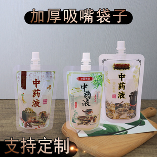 中草药液包装袋子 清凉水夏天降火茶药自立液体手工制作吸嘴袋子
